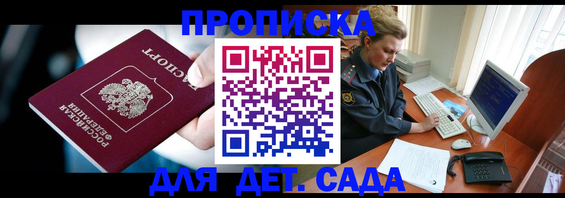 регистрация в Псковской области