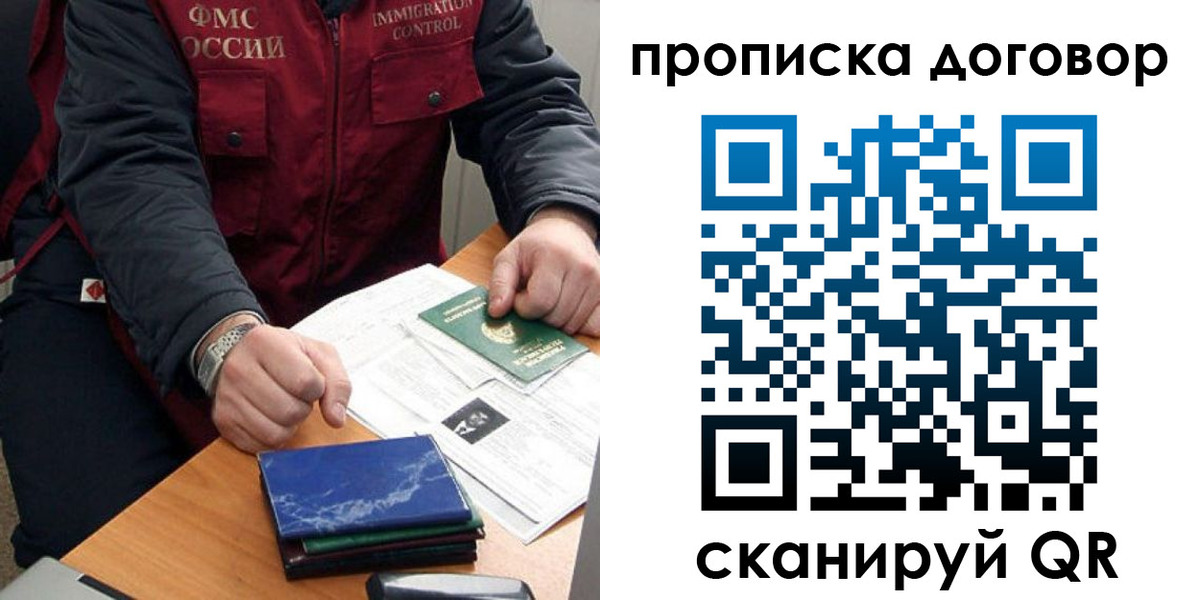 регистрация для школы в Псковской области