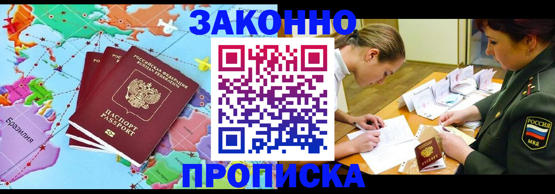 прописка гарантия в Псковской области