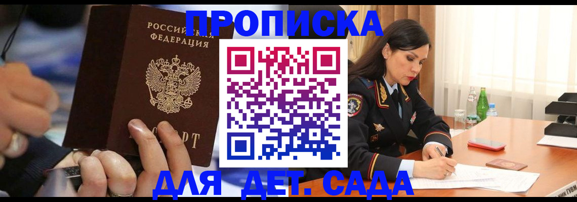 временная регистрация надежно в Псковской области