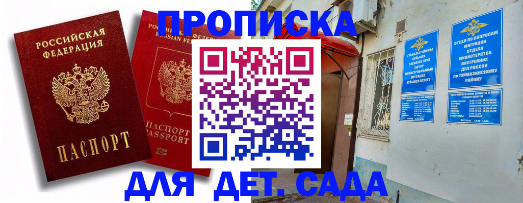 временная регистрация адрес в Псковской области